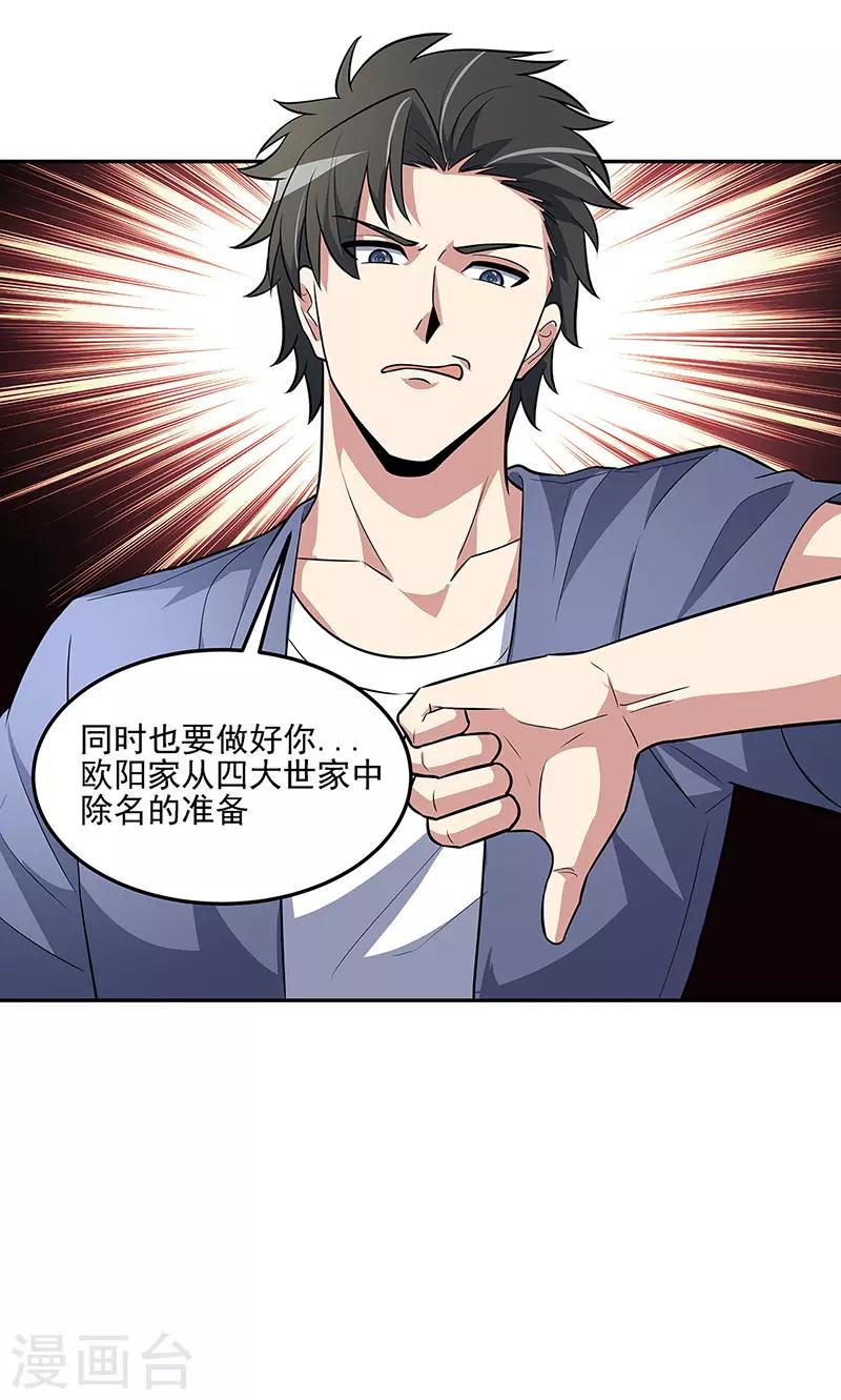 第119话 坏家伙31