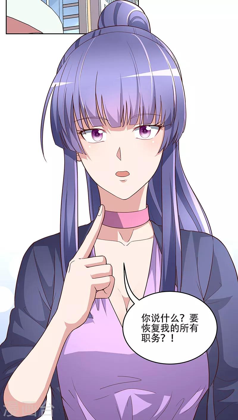 第155话 送你一个字22