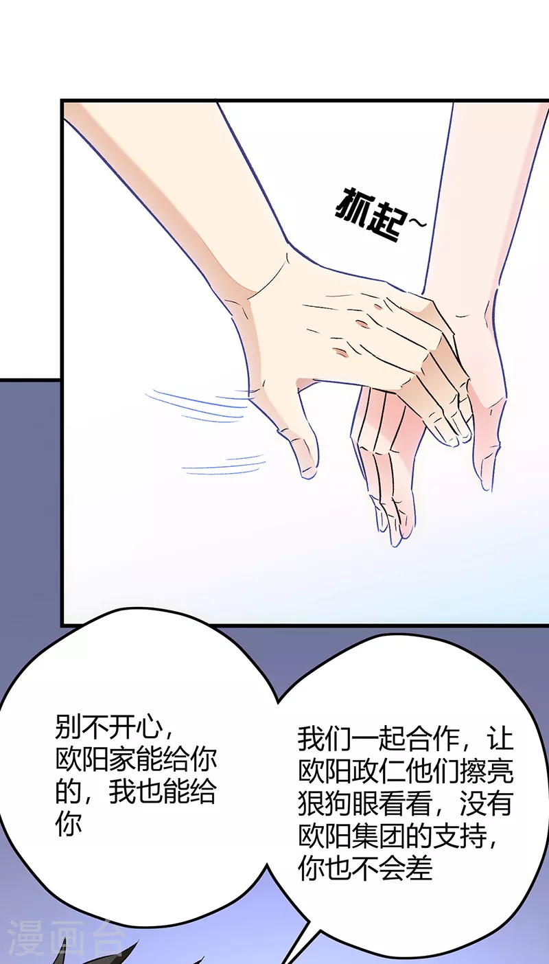 第265话 又被免职了36