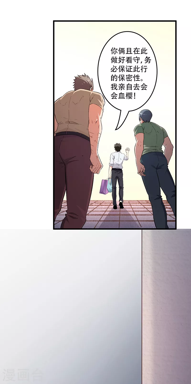 第233话 好小子，上道！15