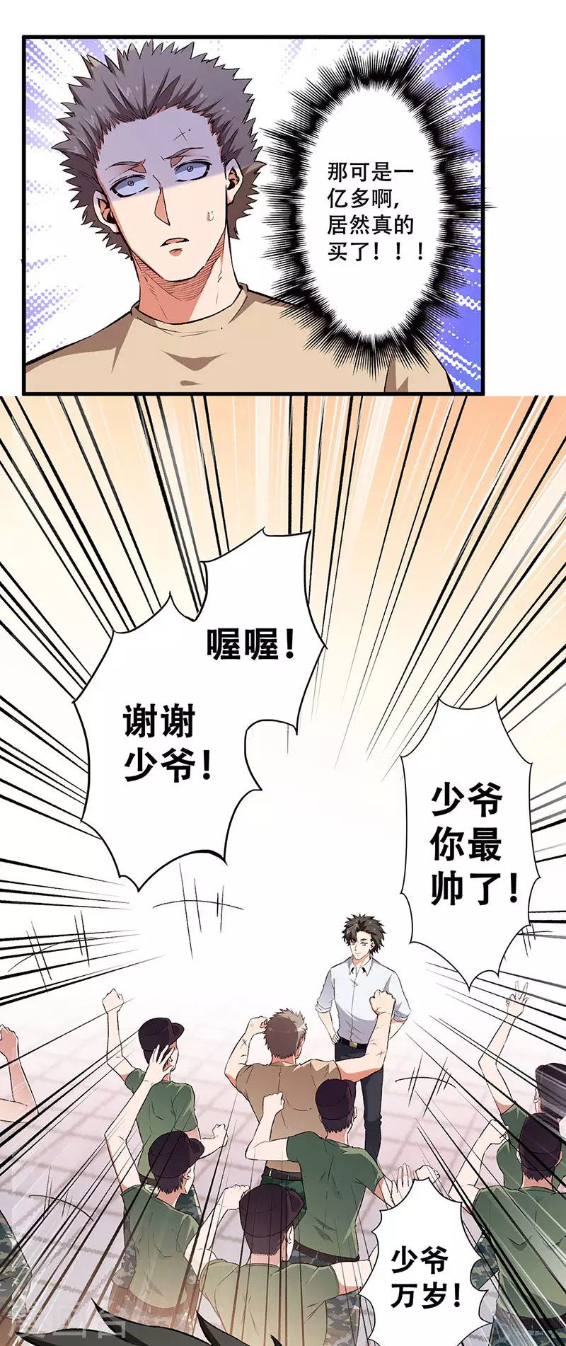第187话 为什么没动静！16