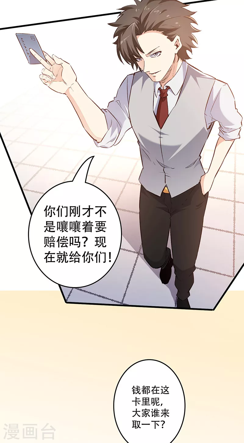 第193话 又是局！2