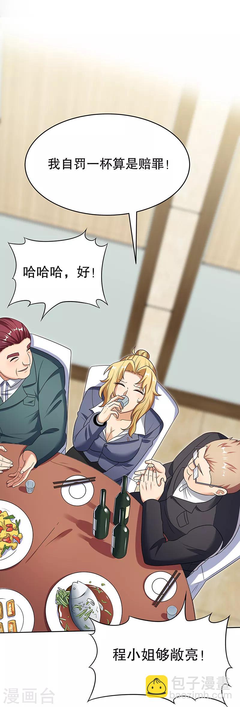 第35话 再次见面6