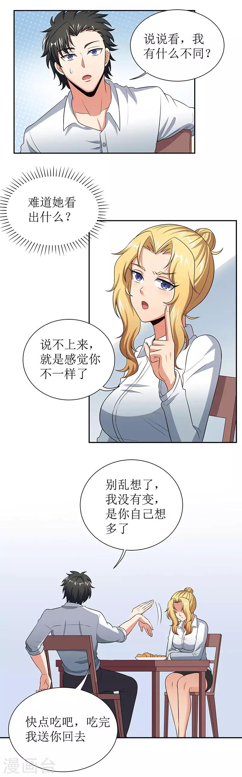 第65话 治疗12