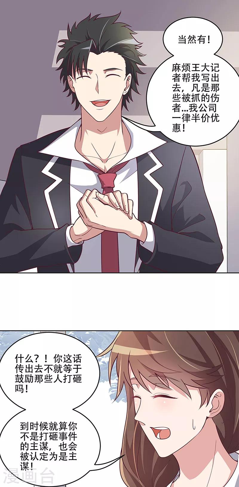第157话 只要999990