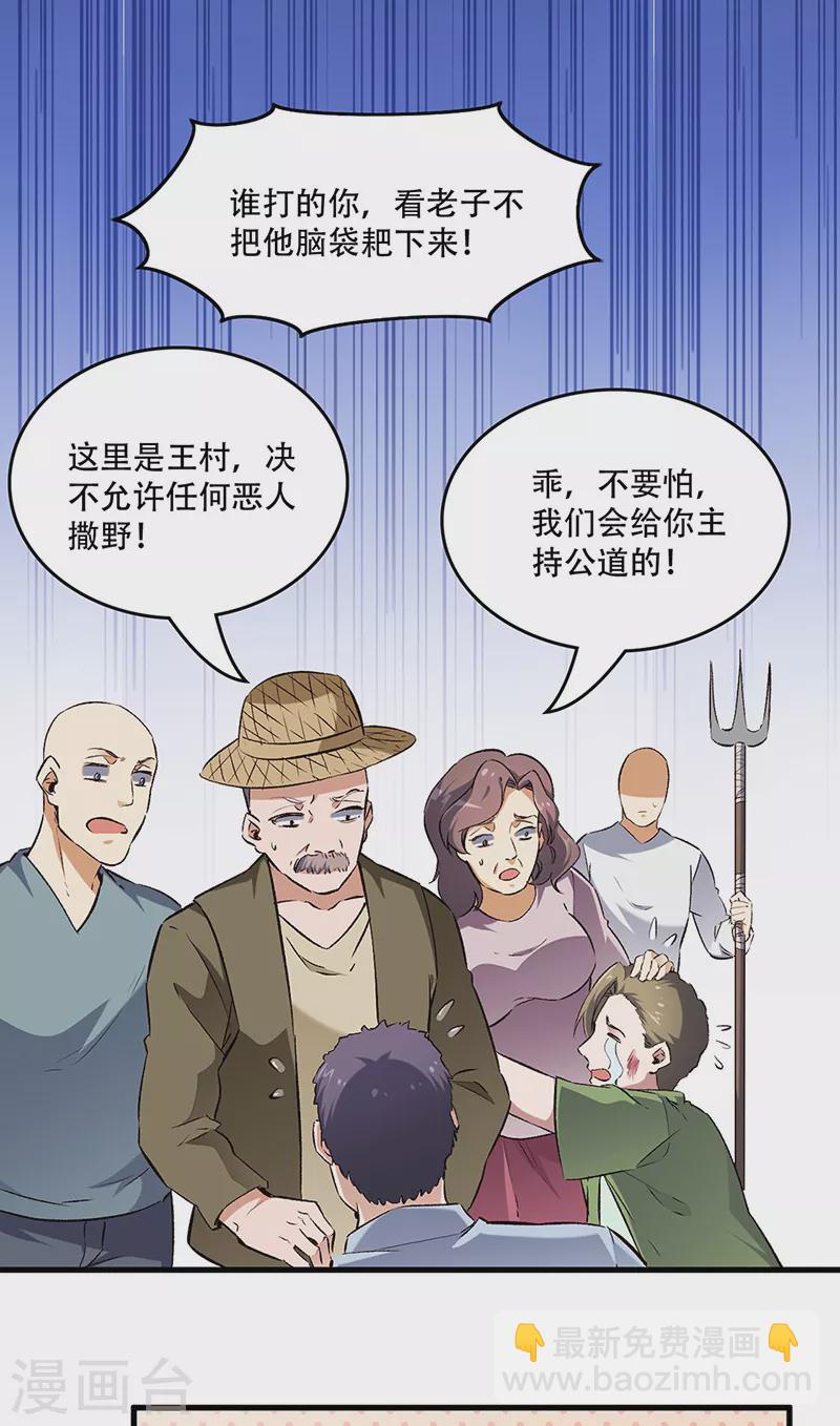 第191话 冲突升级1