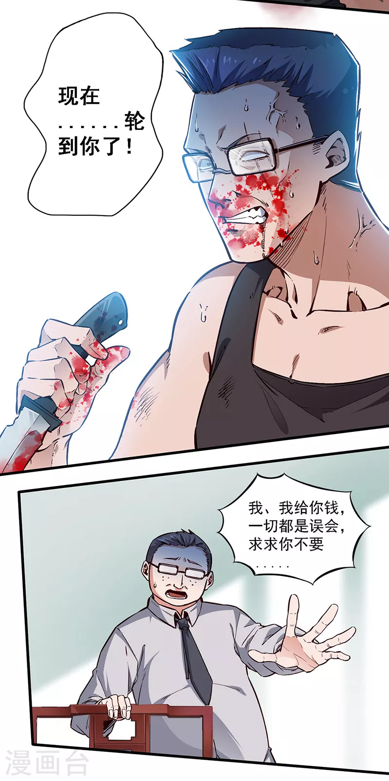第163话 内讧7