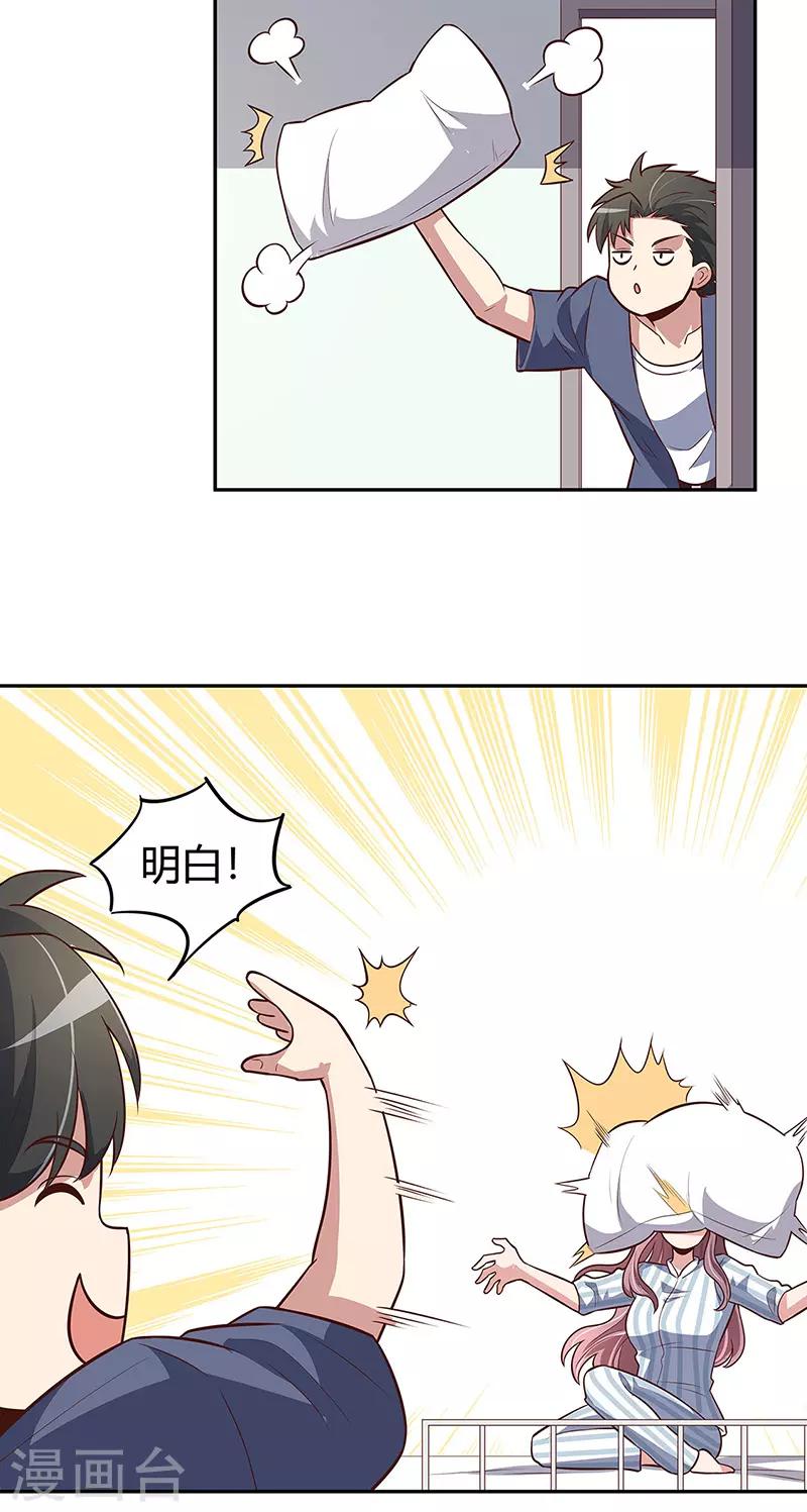 第119话 坏家伙14