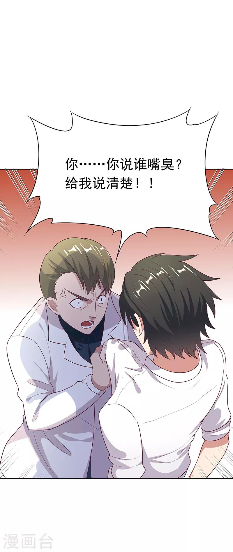 第12话 续命汤5