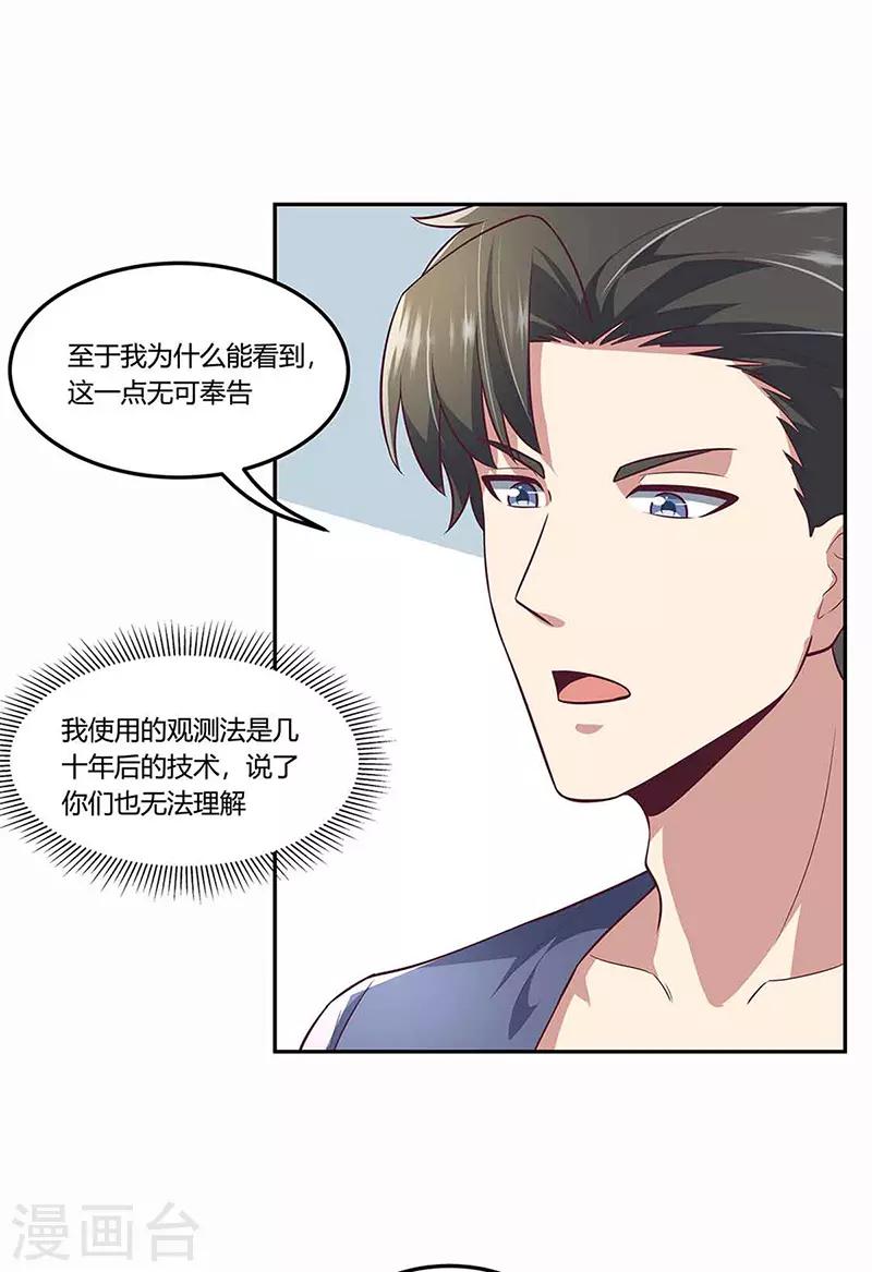 第110话 挖坑9