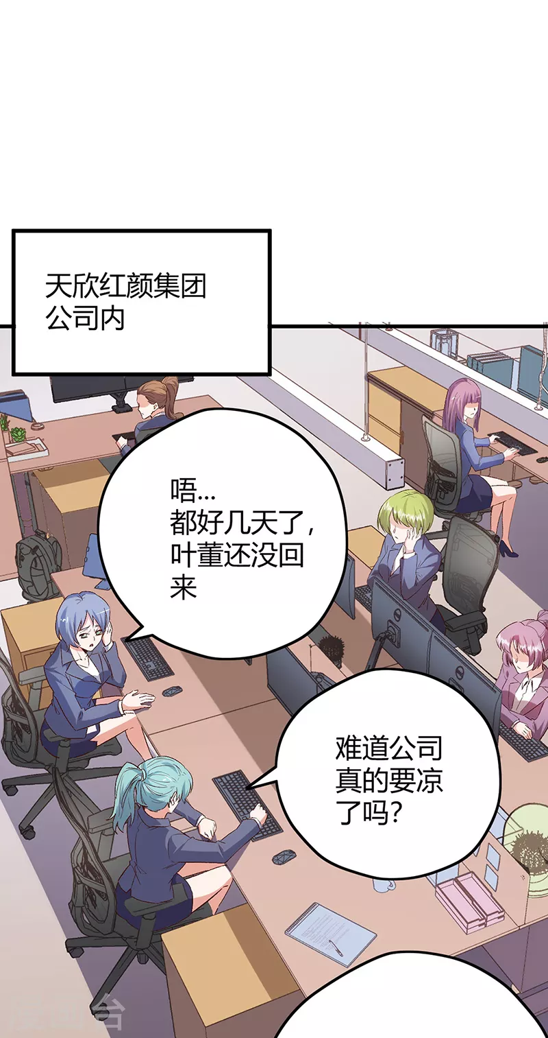 第266话 另起炉灶29