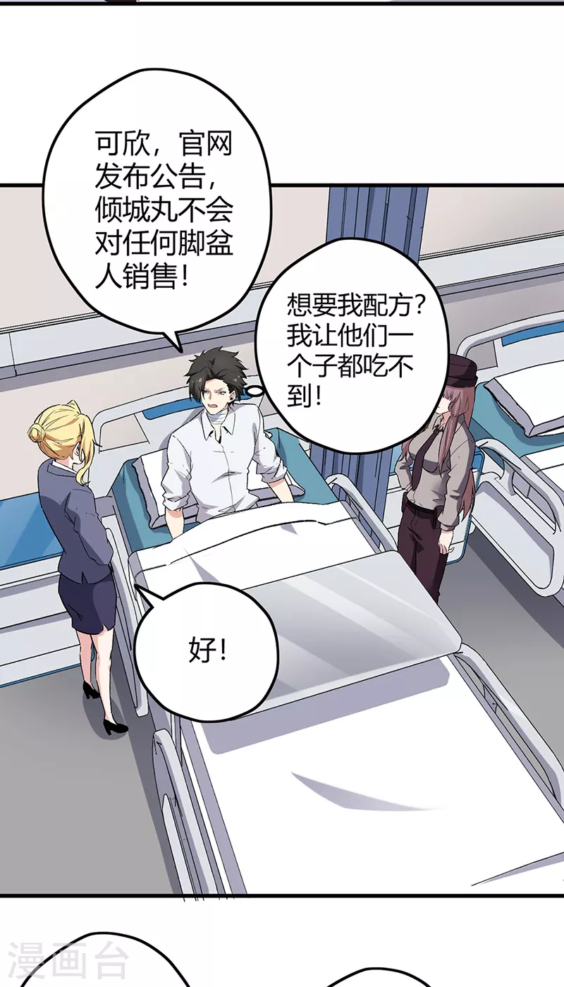 第223话 狠狠的打26