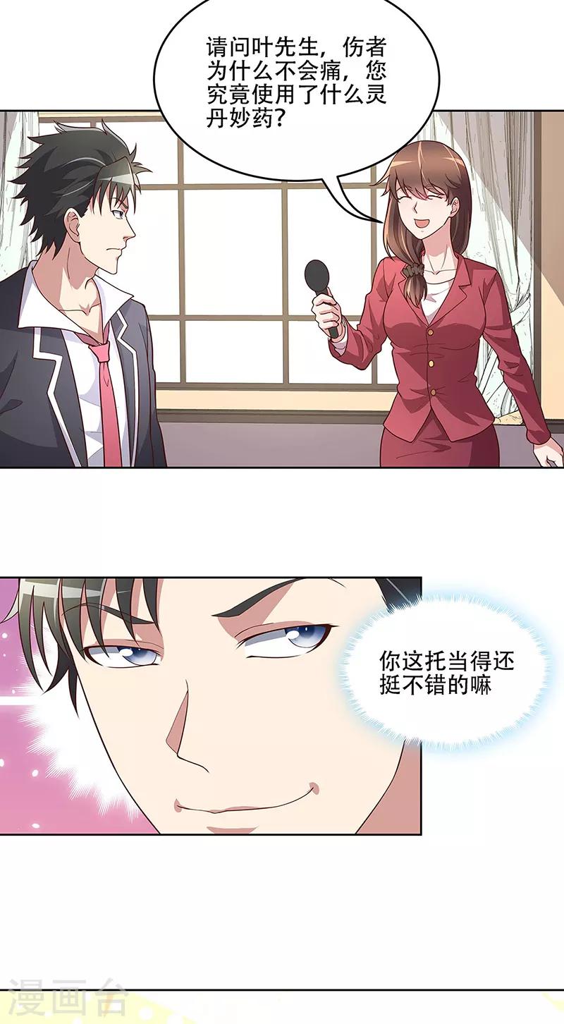 第152话 又上电视了6