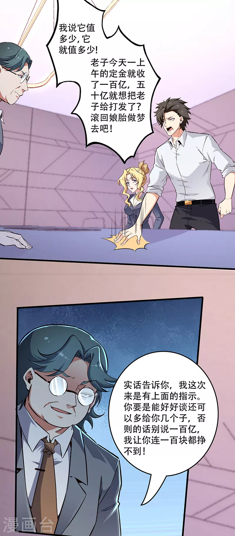 第202话 自己玩去1