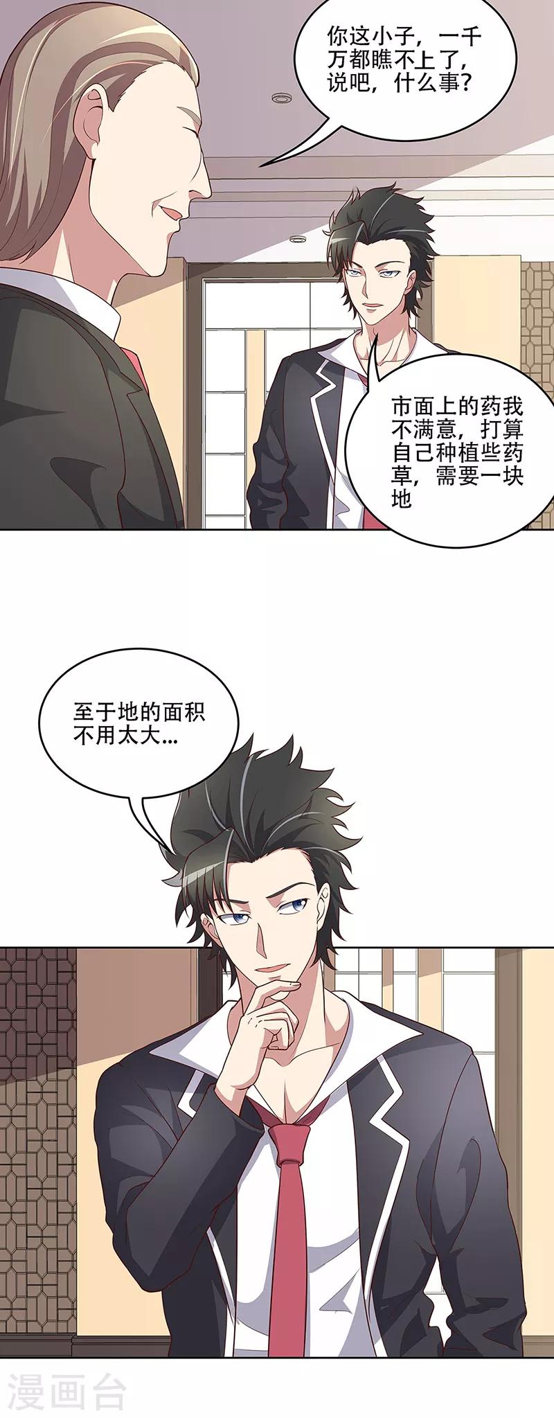 第153话 倾城之父！3