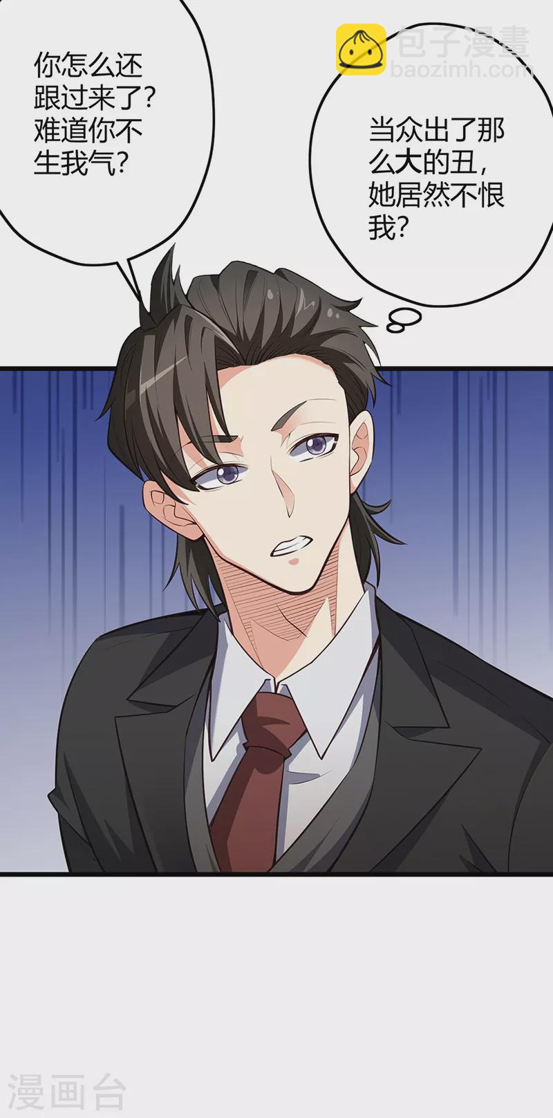 第240话 美人计？33