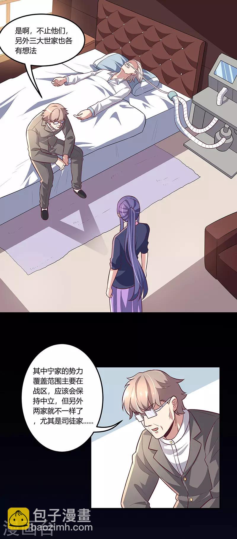 第107话 我火了23