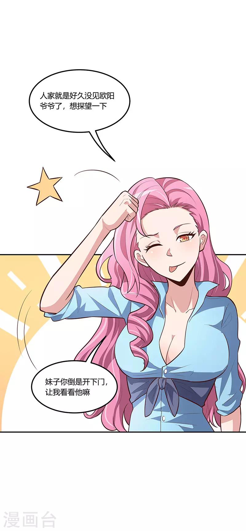第116话 明争暗斗8
