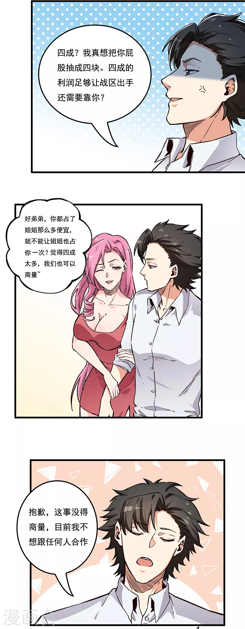 第165话 哪都有你2