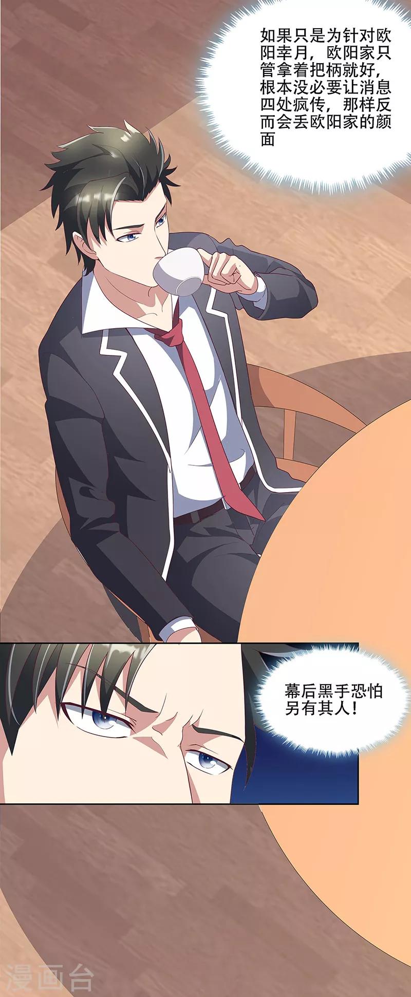 第147话 再遇欧阳幸月13