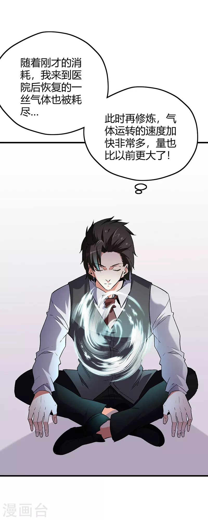 第244话 他懂古武？4