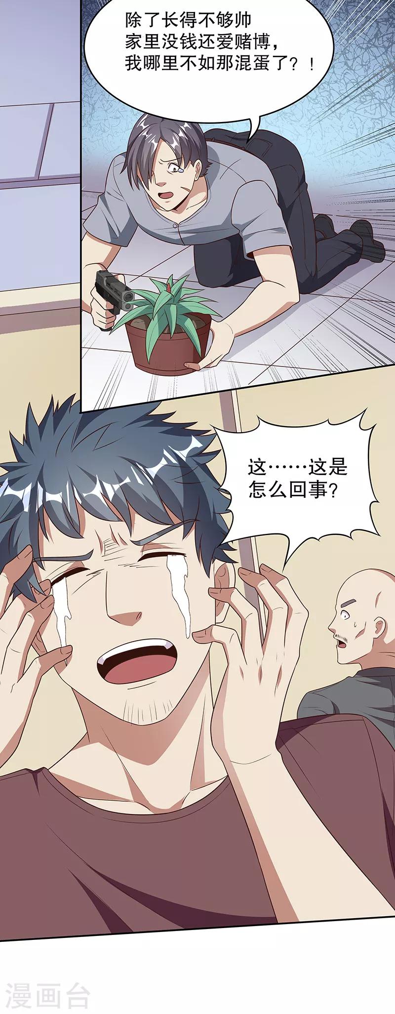 第30话 交个朋友4
