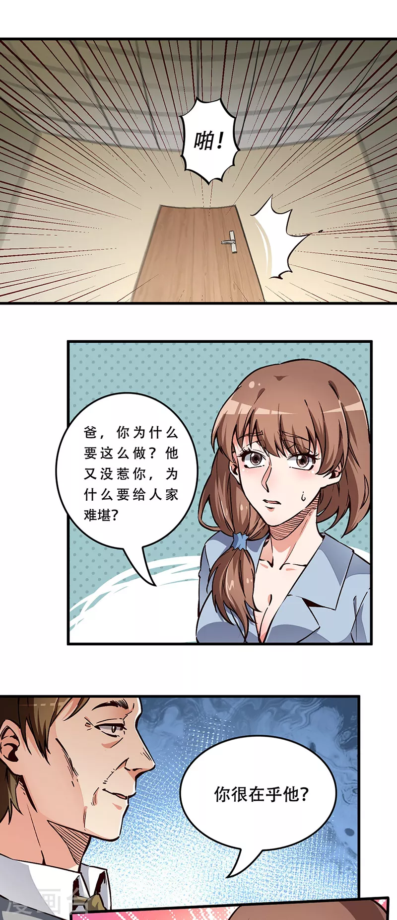 第168话 咱是正经治疗19
