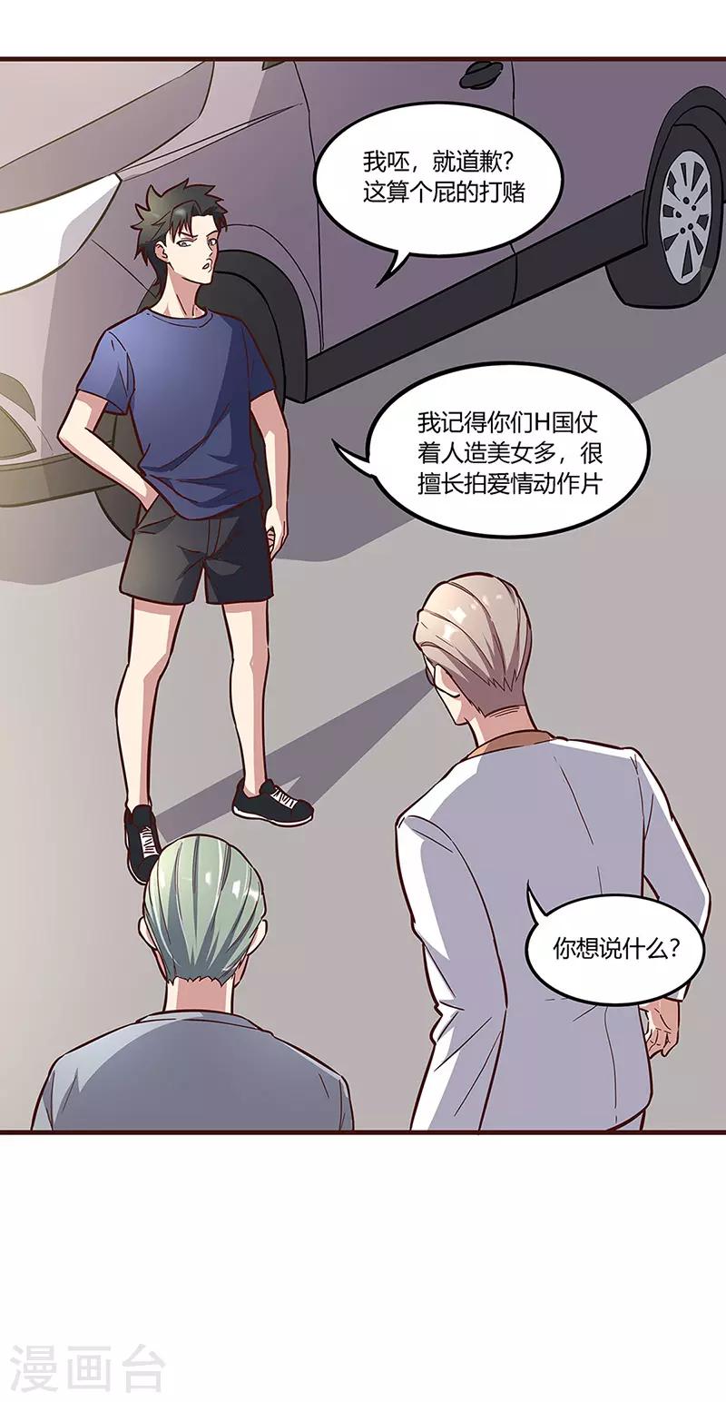第135话 第一轮比试6
