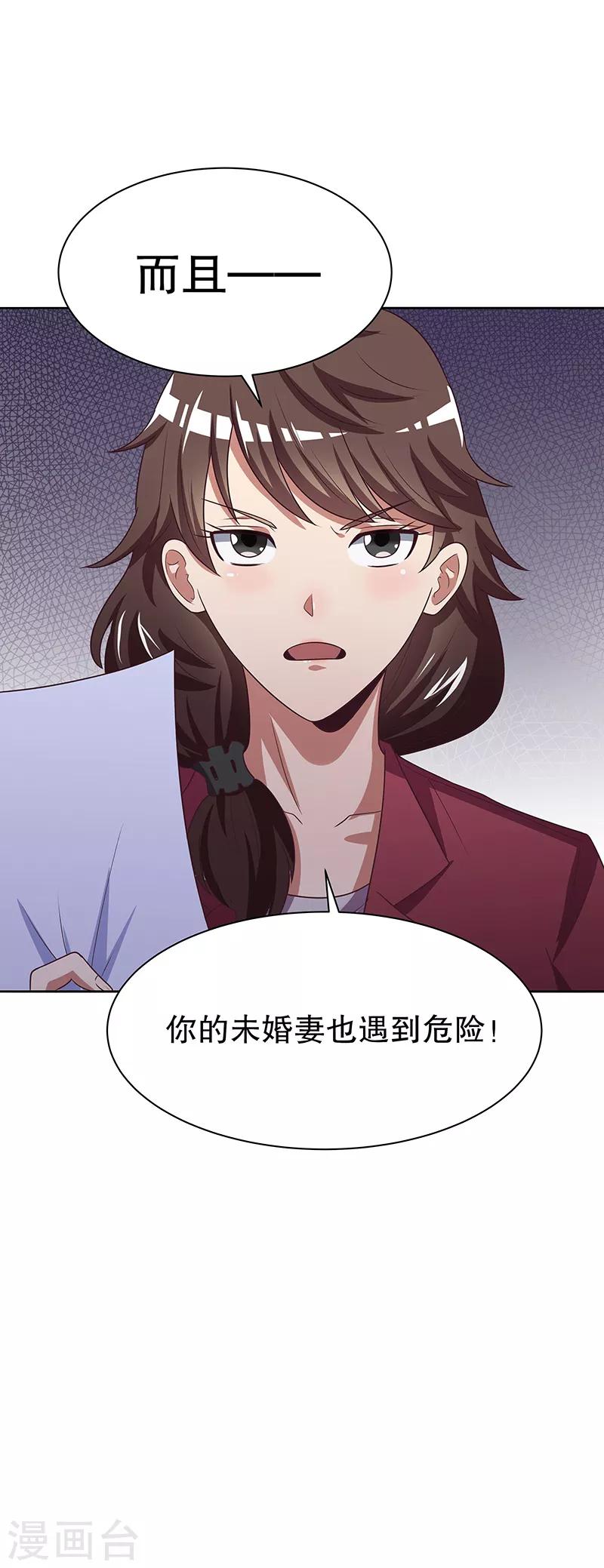 第18话 未婚妻危机18