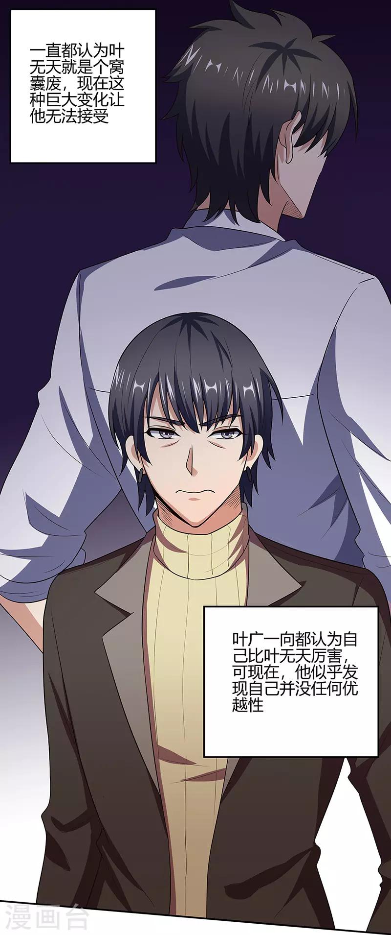 第92话 对不起，生死由天13