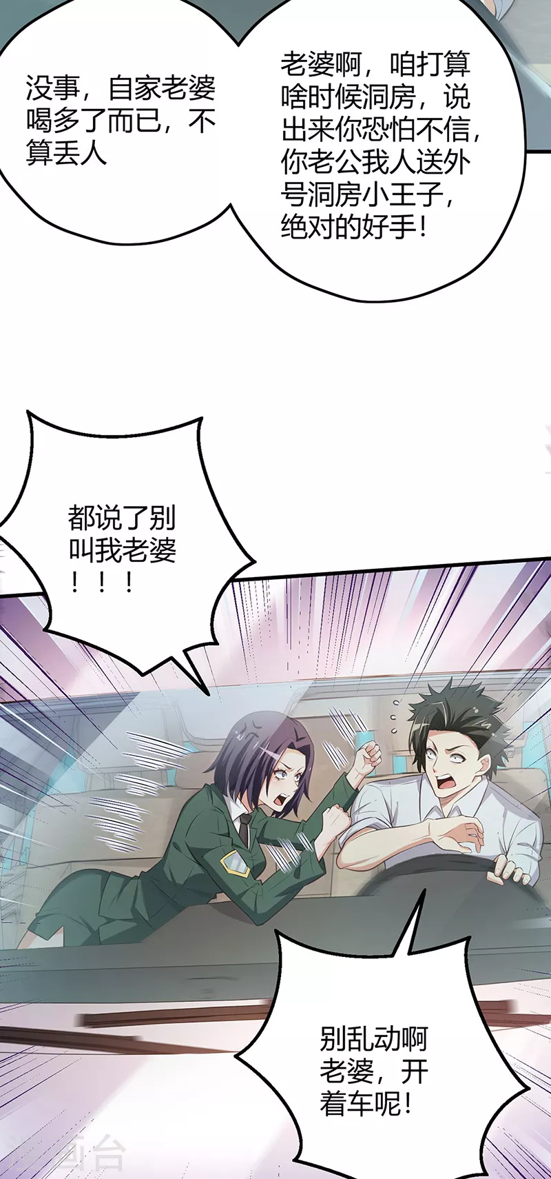 第260话 生产基地2