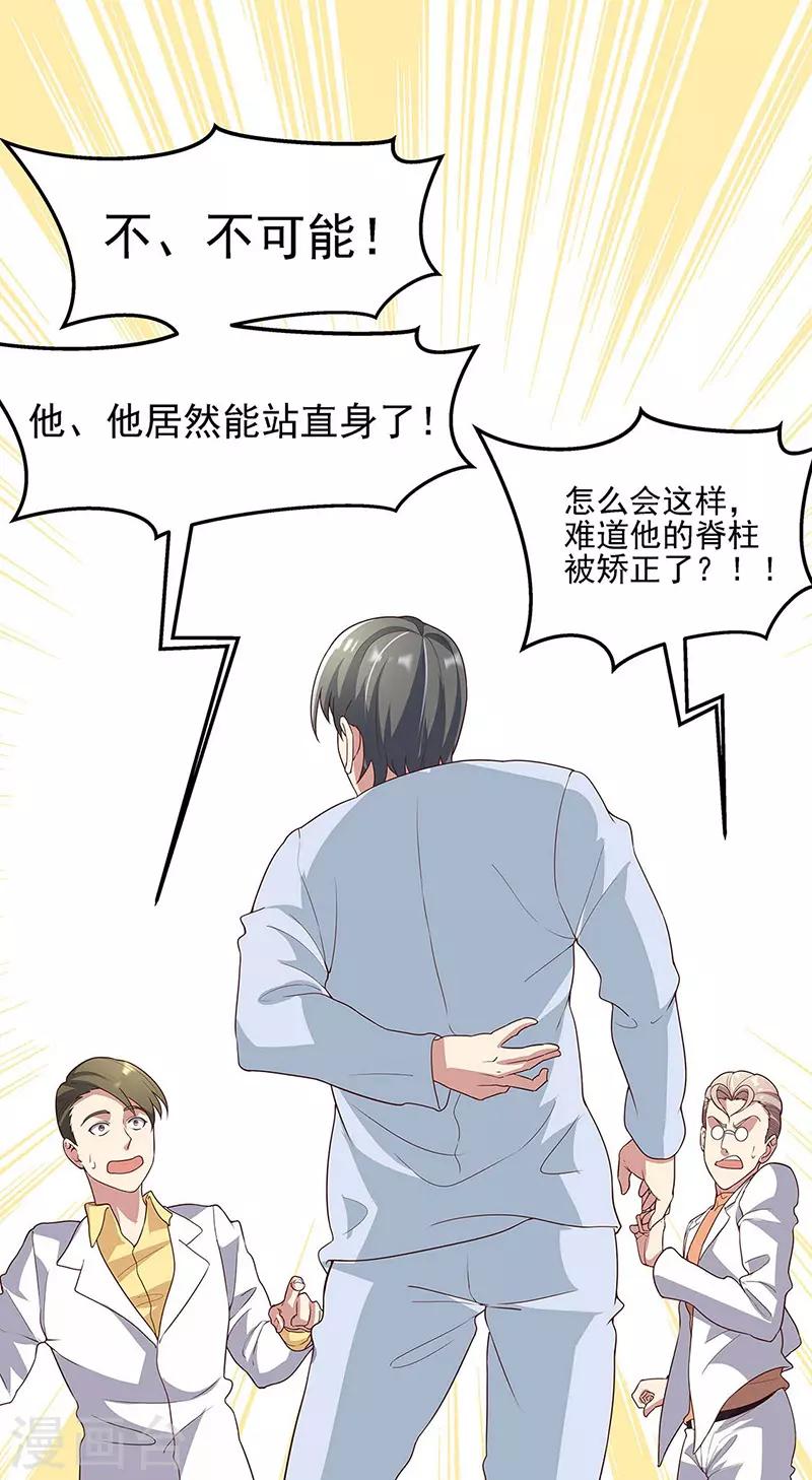 第140话 莽夫治疗法13