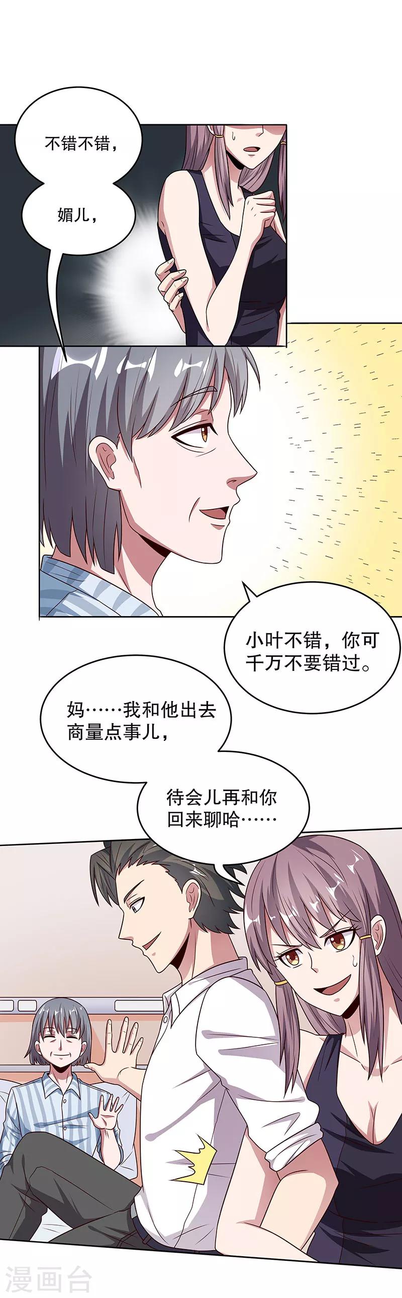 第31话 世界第一帅？20
