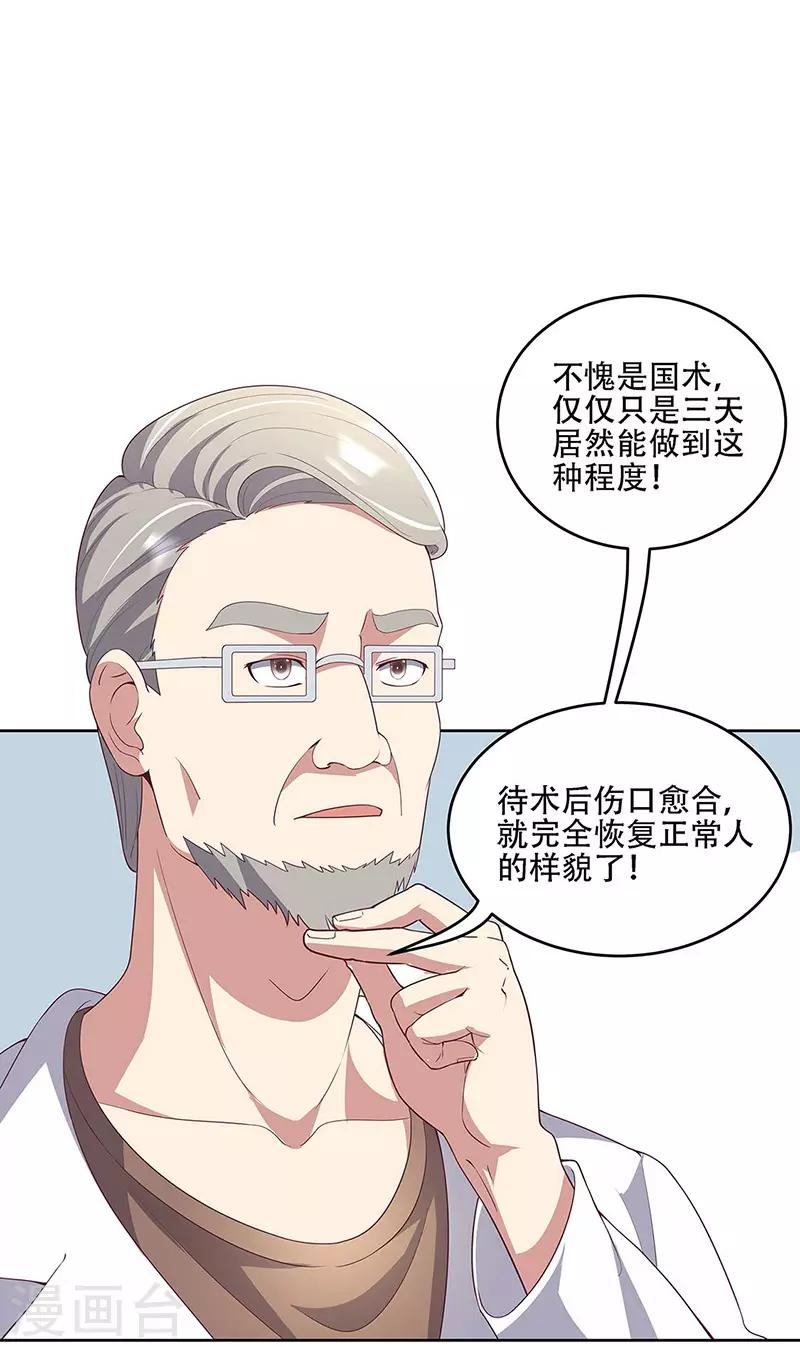 第142话 胜负已定22
