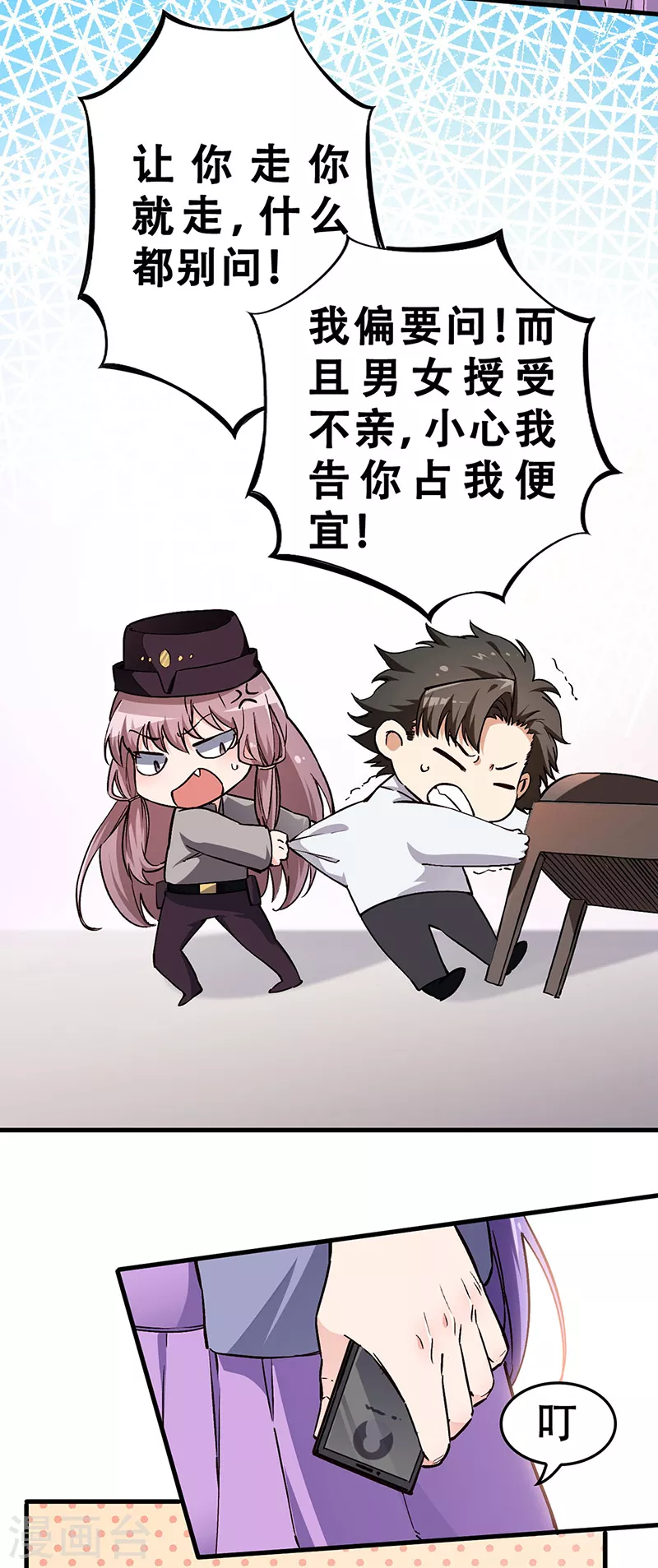 第172话 冲突升级17