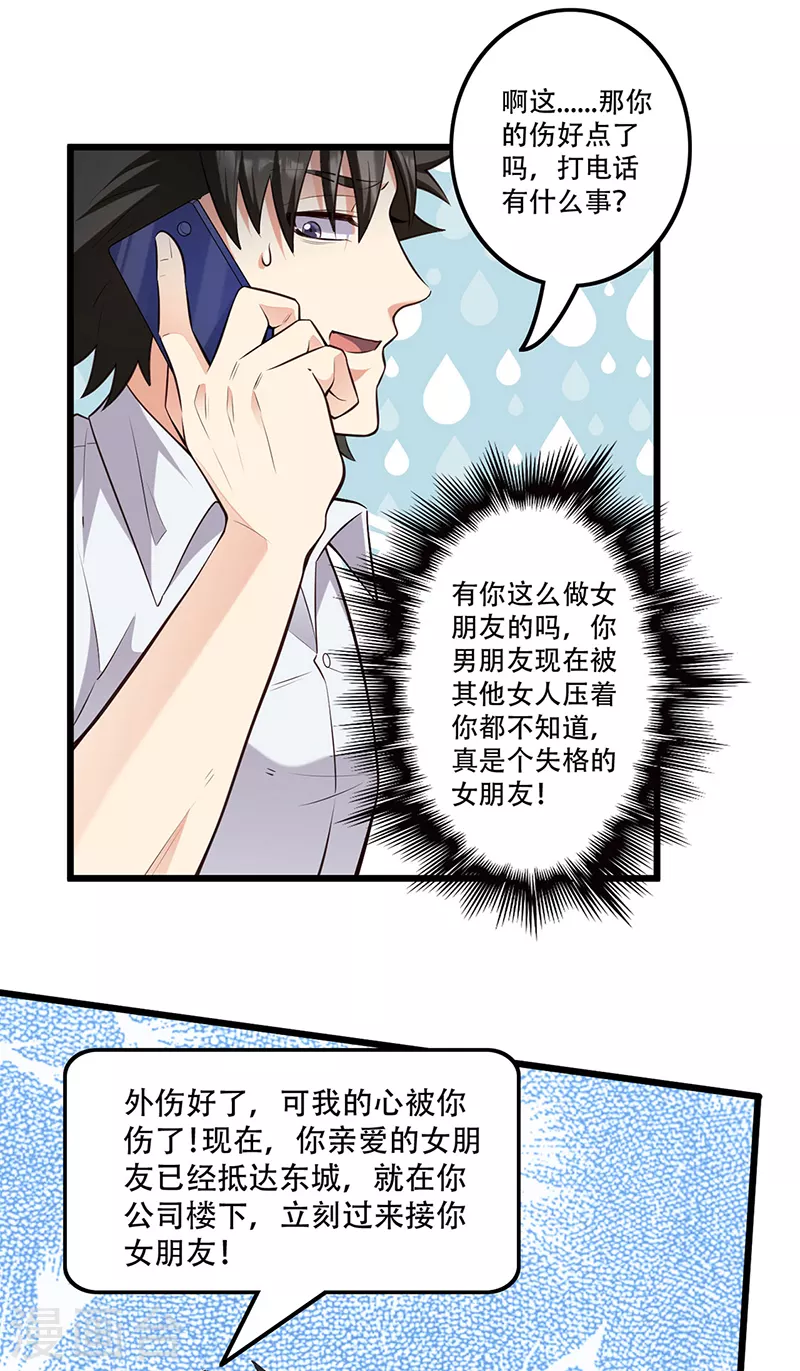 第272话 司徒薇VS许影1