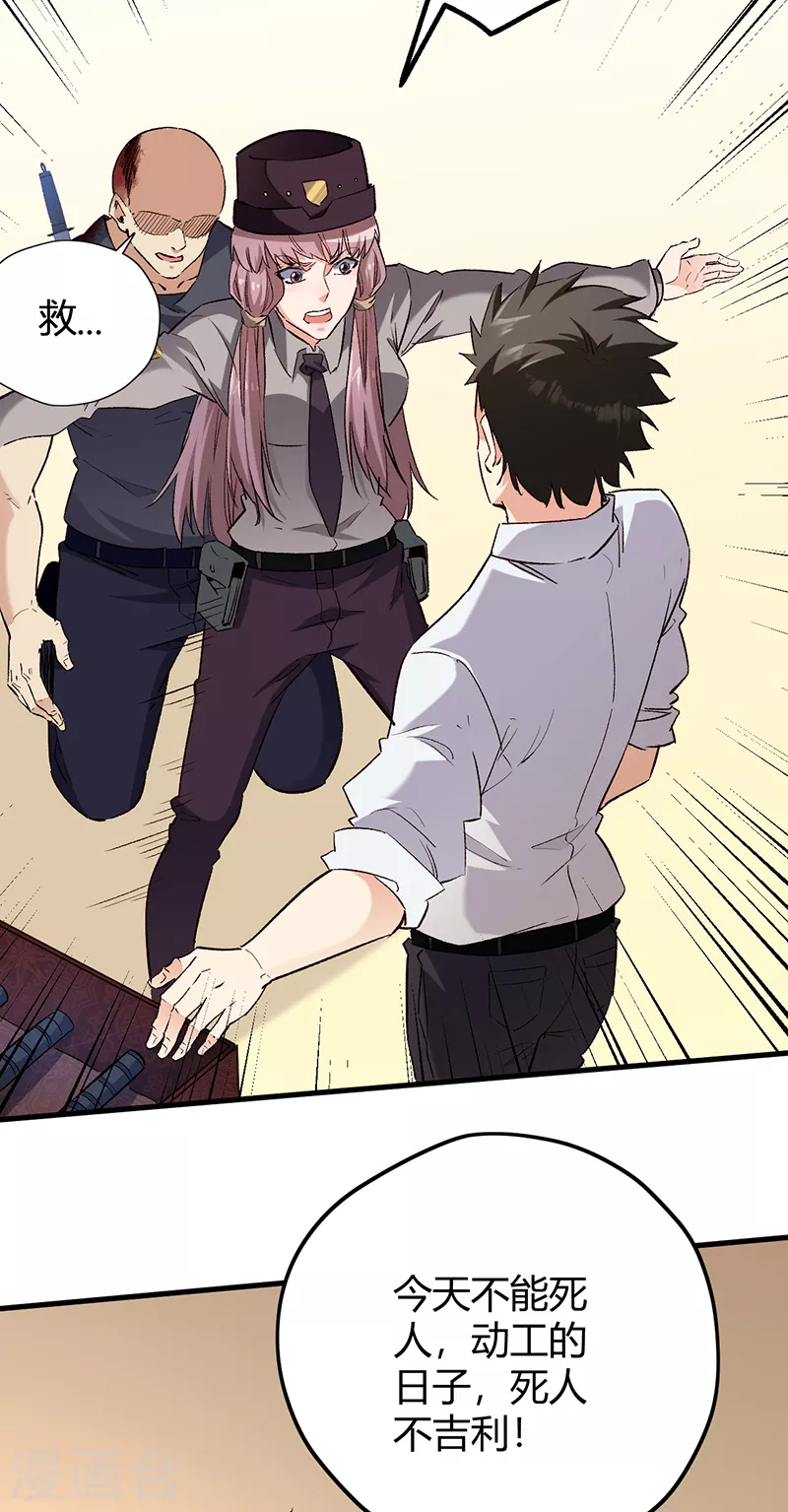 第264话 大变活人13