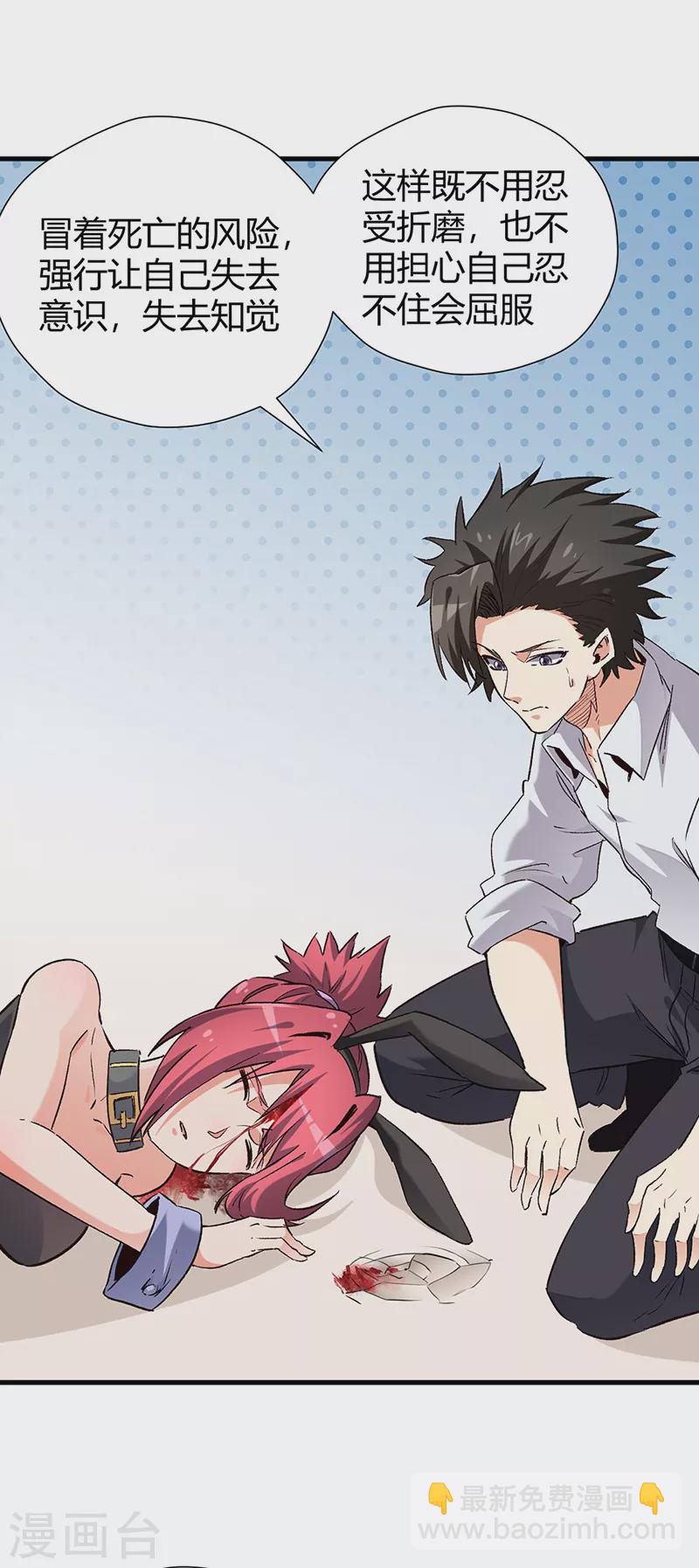 第256话 被扫黄了？！24