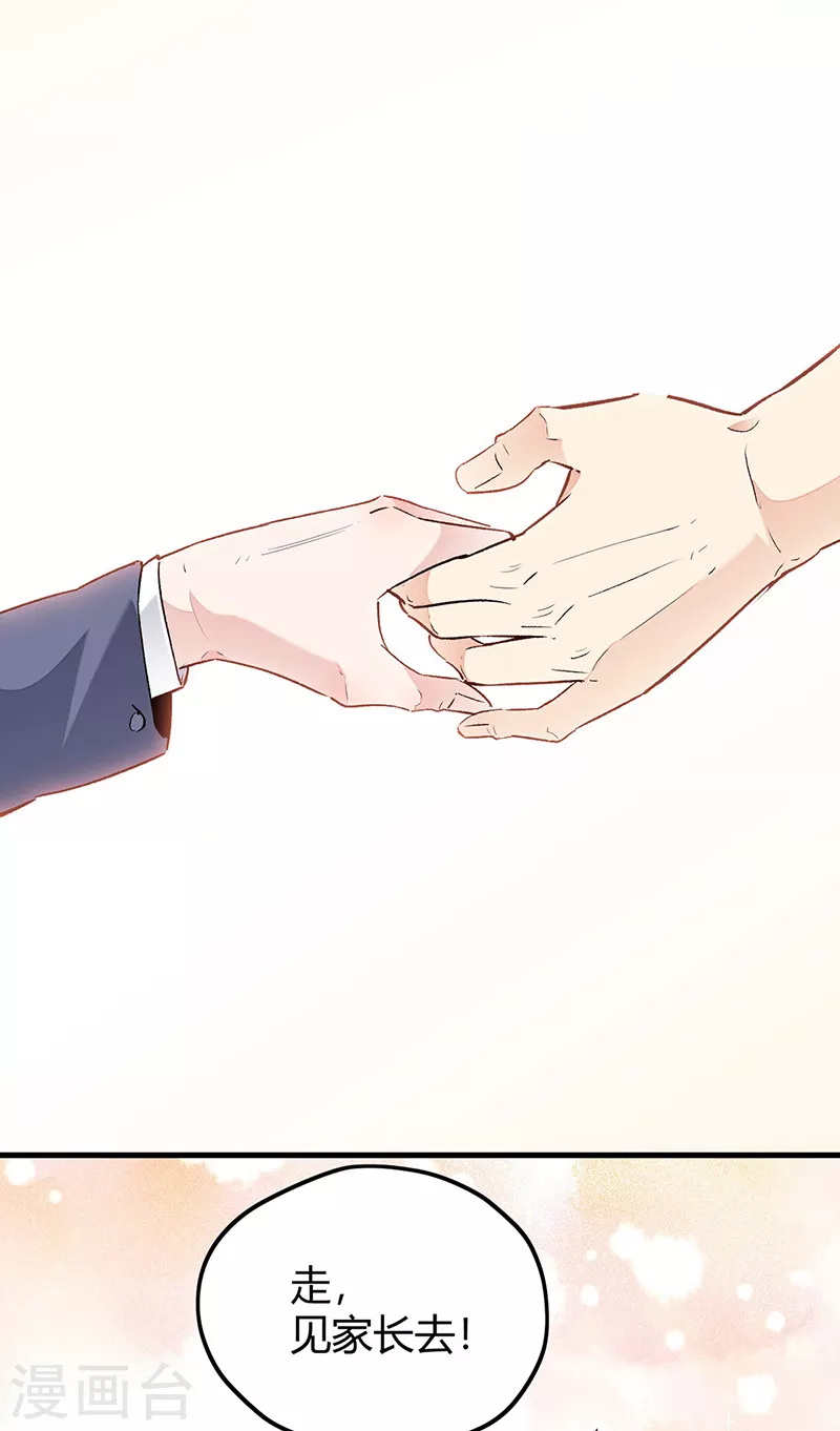 第230话 见家长20