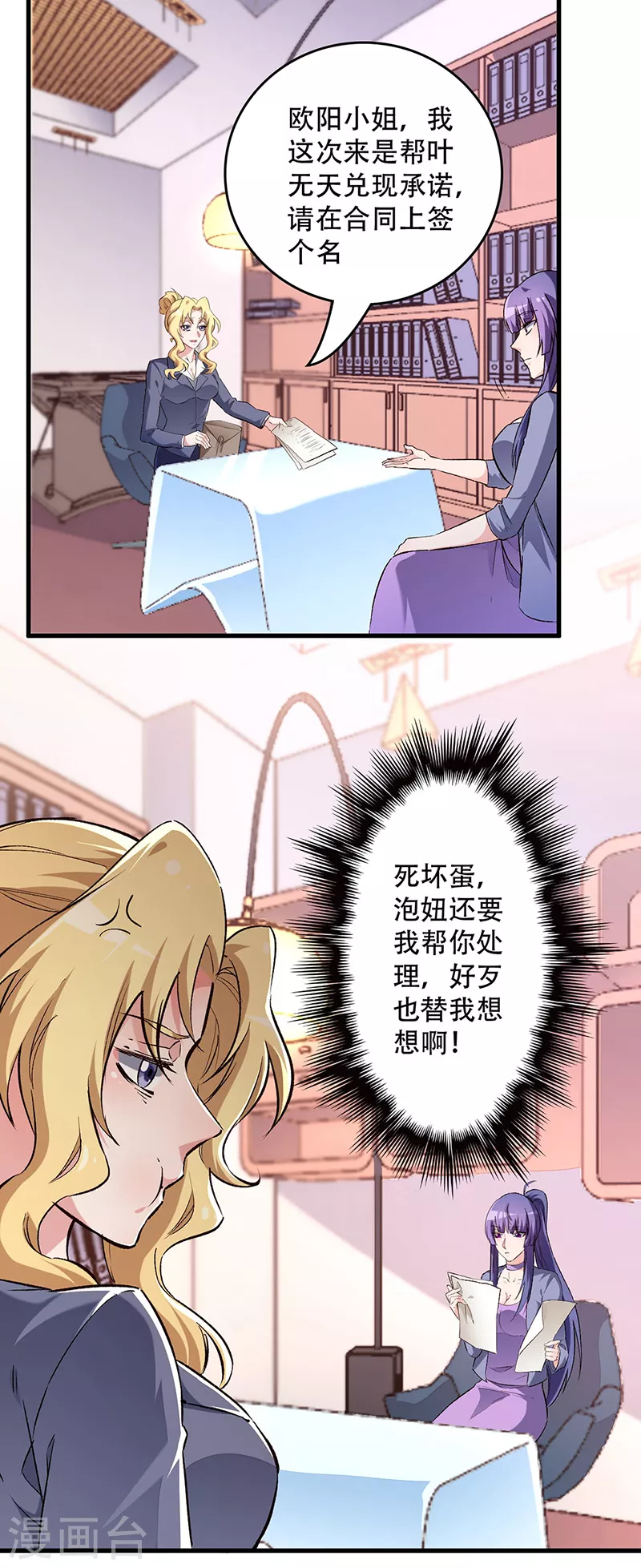 第200话 美女围城13