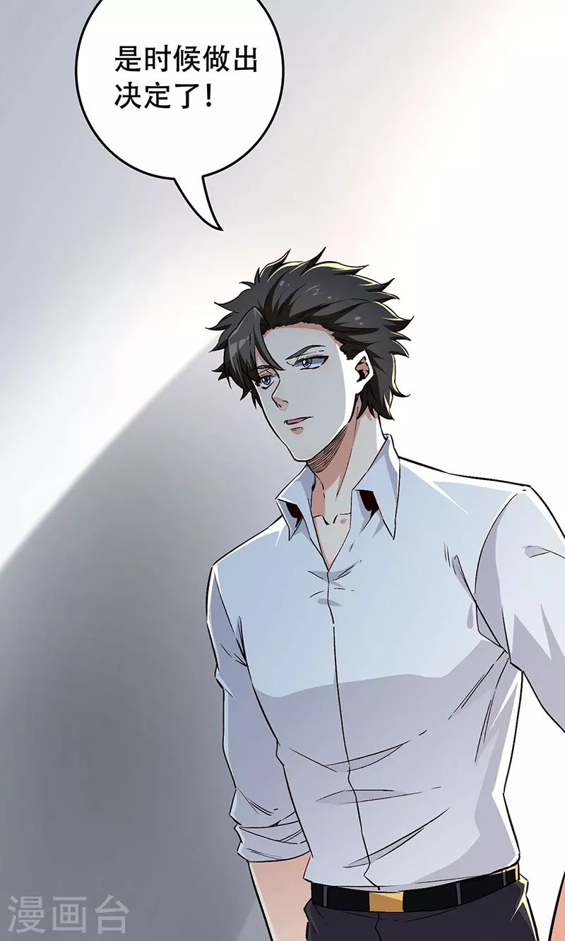 第177话 该做决定了28