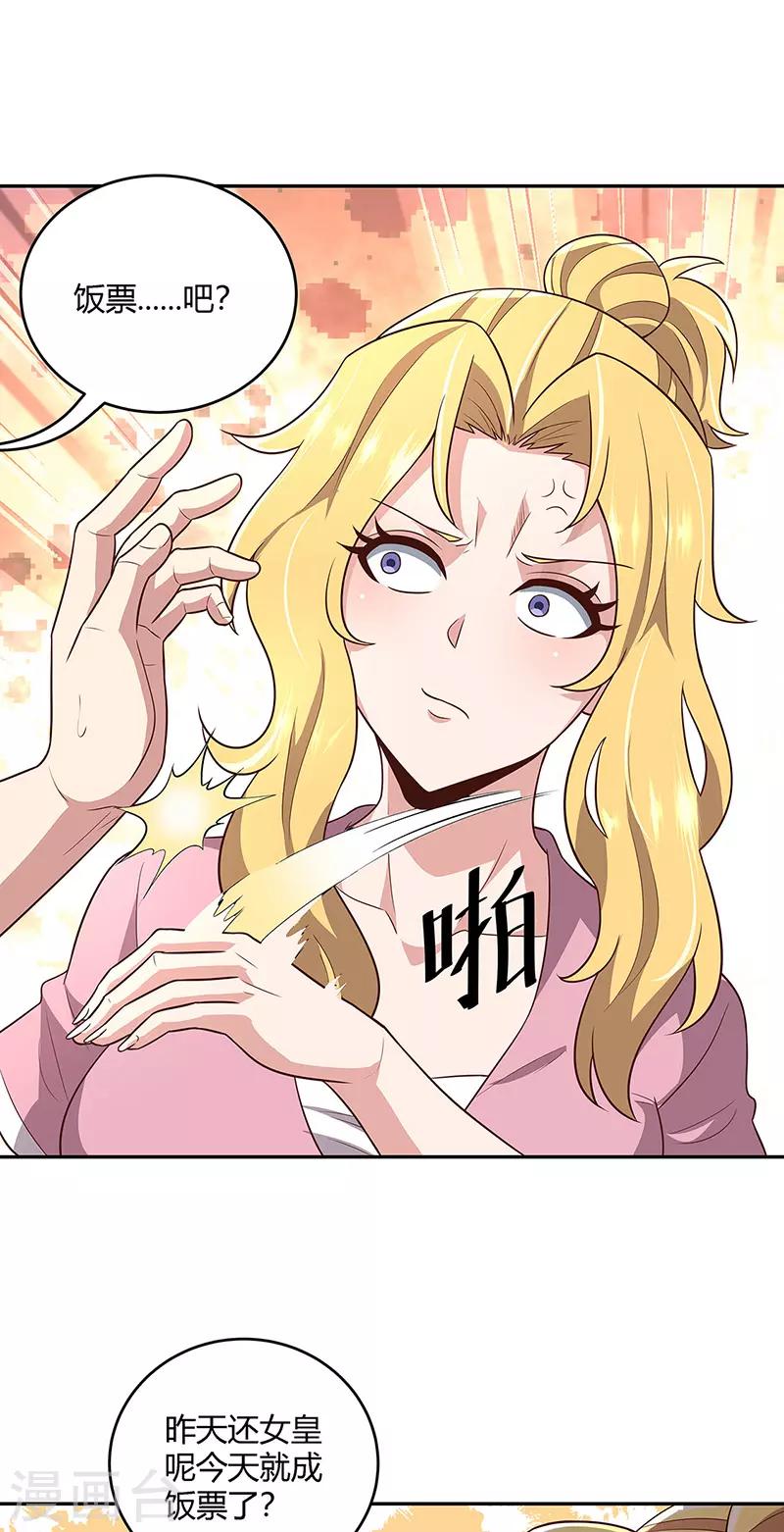 第93话 渔村首富10
