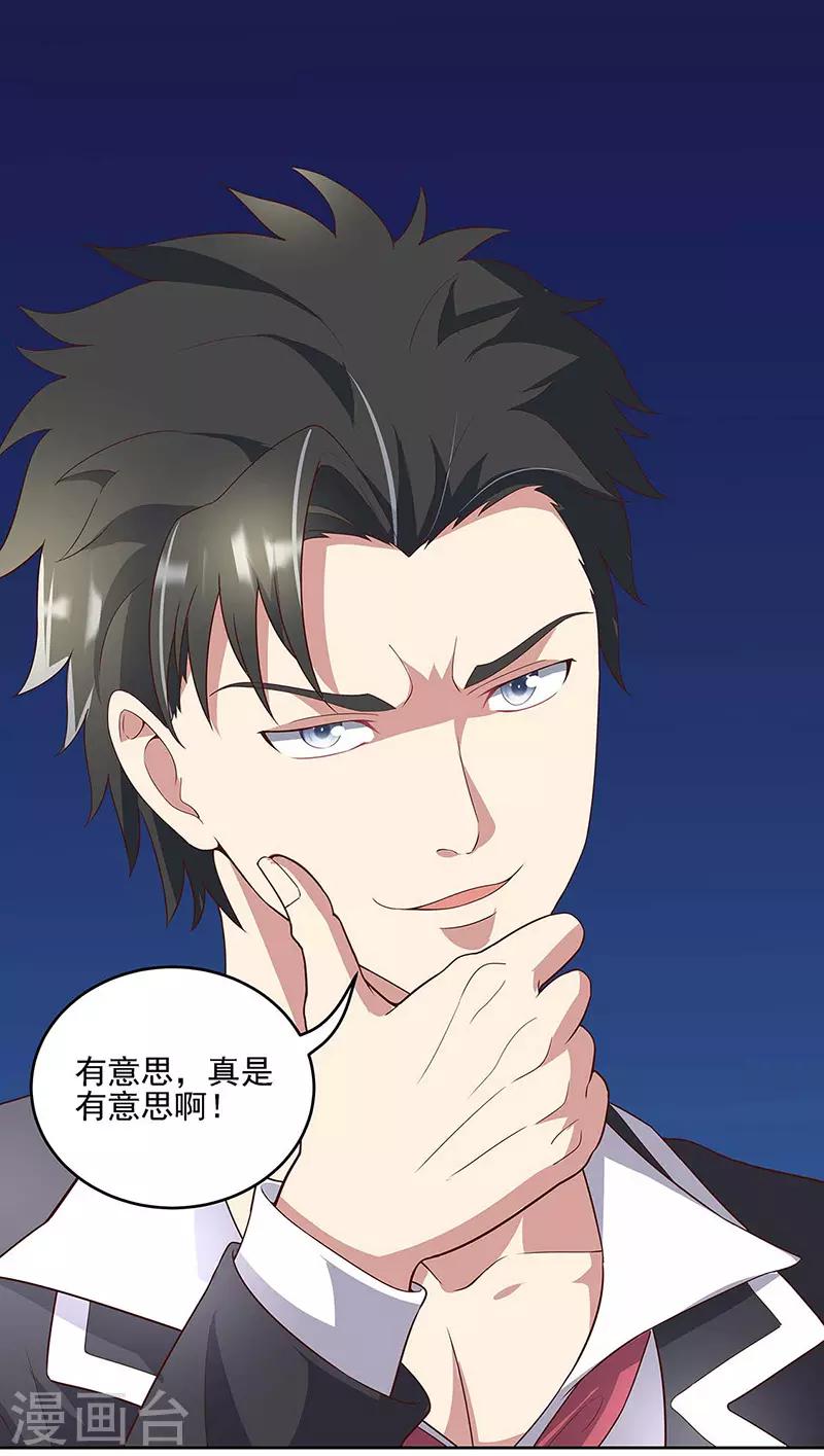 第141话 大造声势8