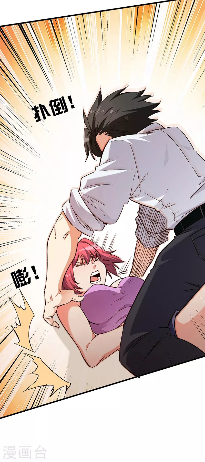 第256话 被扫黄了？！6