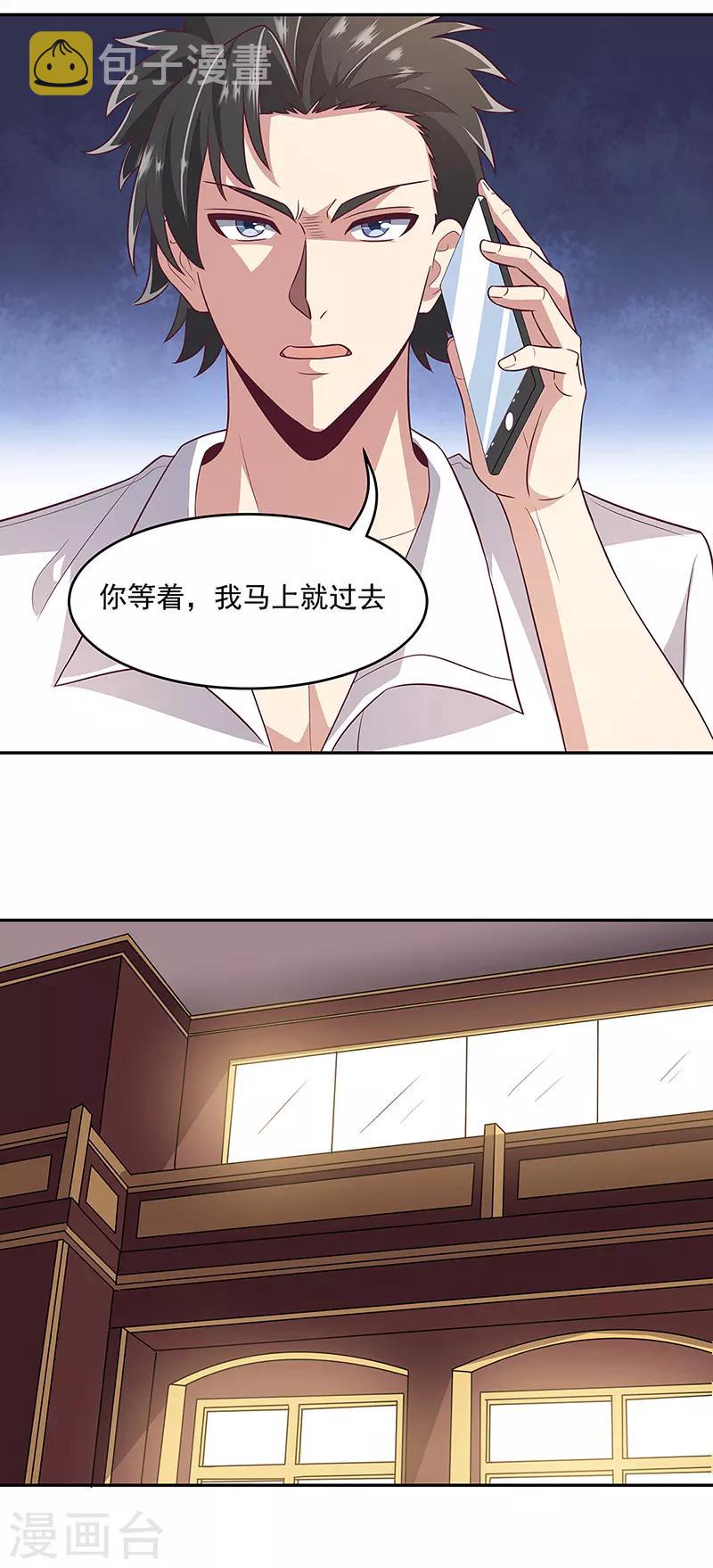 第88话 贵人？！5
