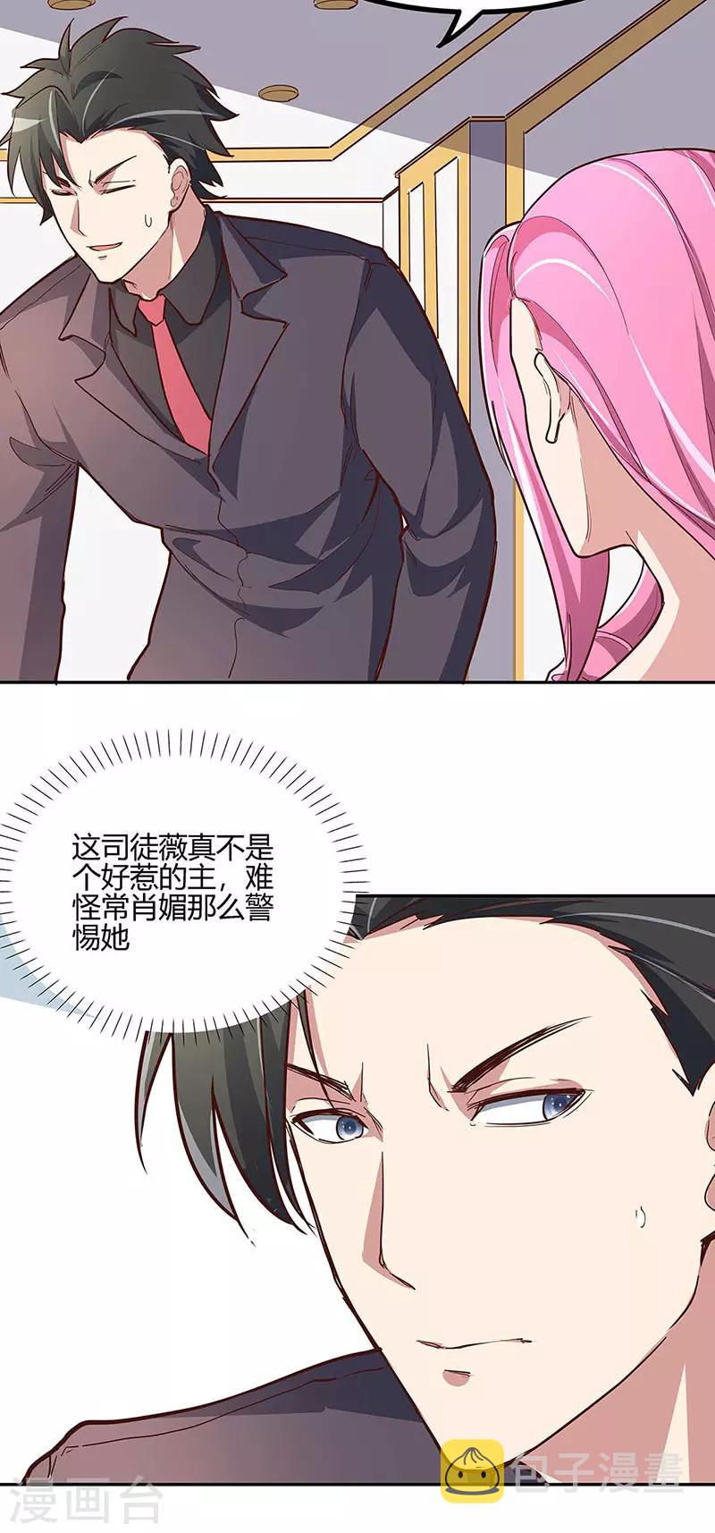 第129话 “尿裤子”？！！19