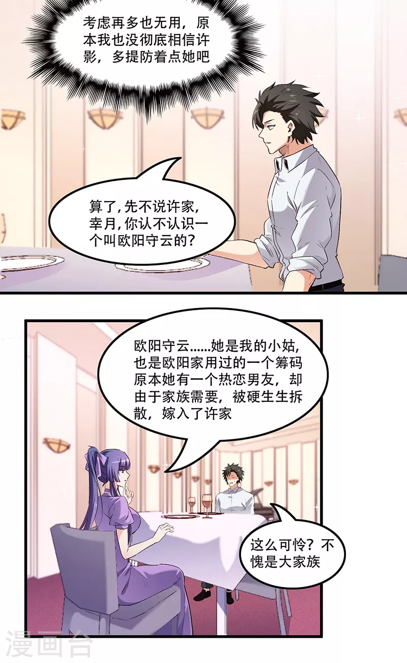 第250话 战利品7