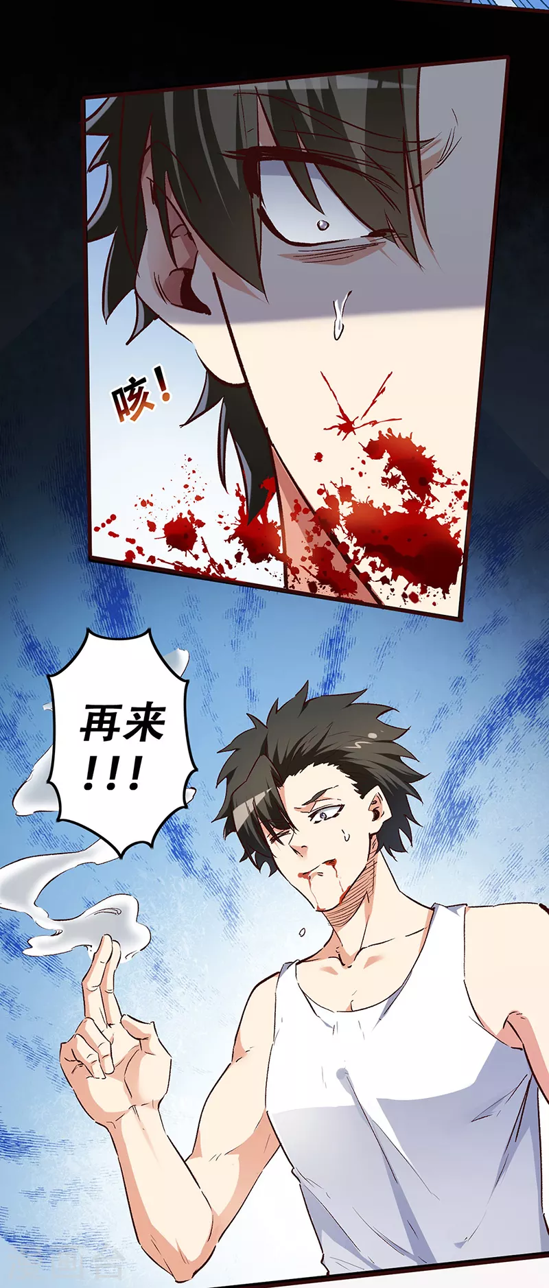 第235话 非正常人水准13