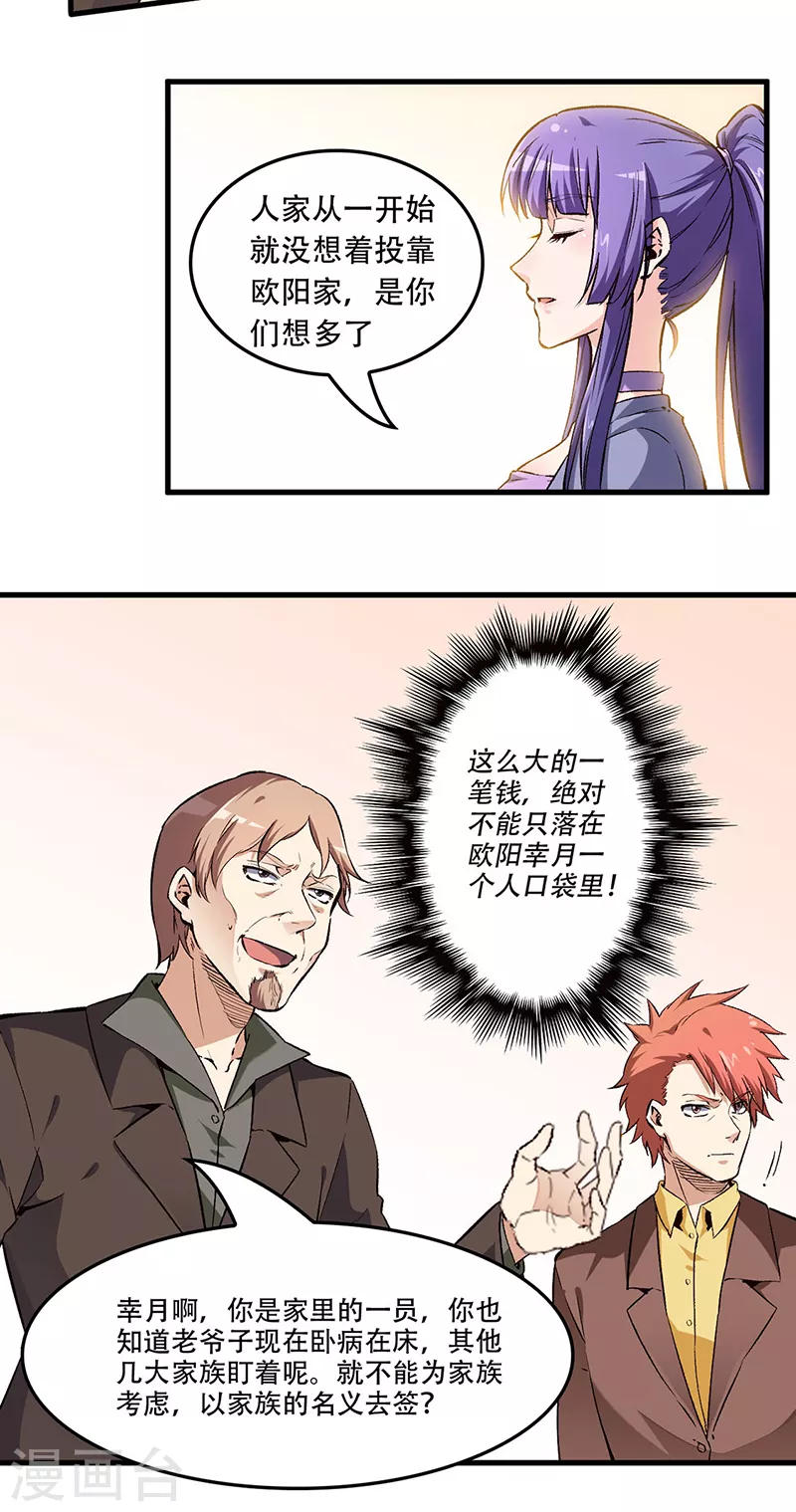 第185话 这般嘴脸12