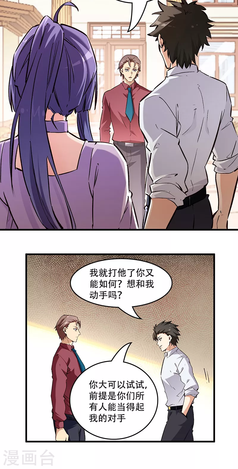 第212话 有人欢喜有人忧2
